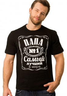 Какую футболку можно подарить папе?