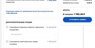 ГДЕ ВЫГОДНЕЕ ЗАСТРАХОВАТЬ ИПОТЕКУ ВТБ?