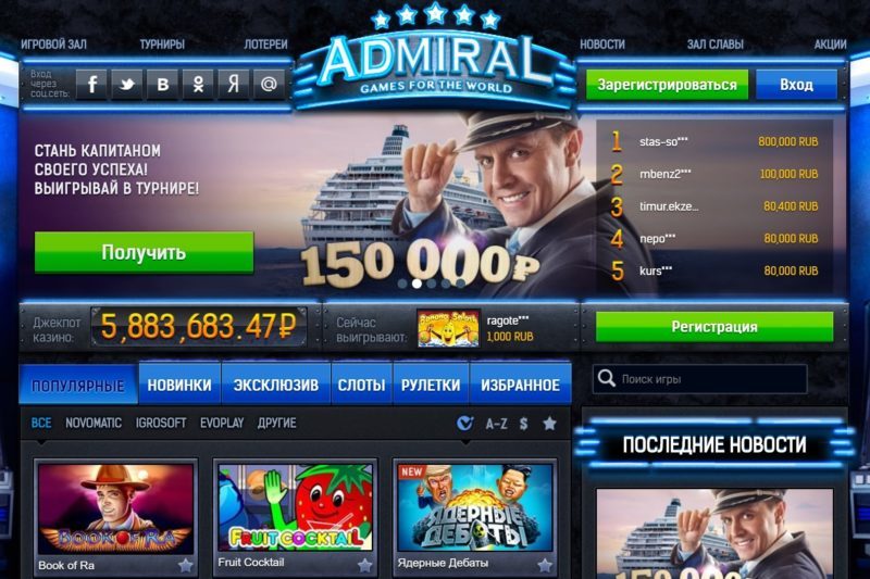 Обзор казино онлайн Адмирал