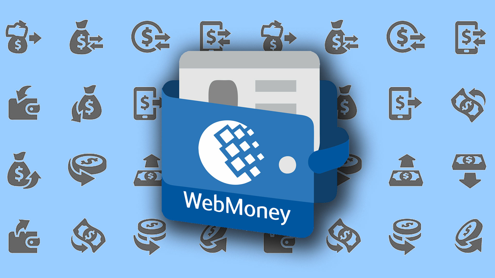 Где и кто выдаёт Webmoney кредит
