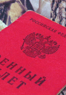 Когда нужна юридическая помощь при получении военного билета?