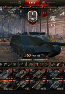Какой купить аккаунт World of Tanks?