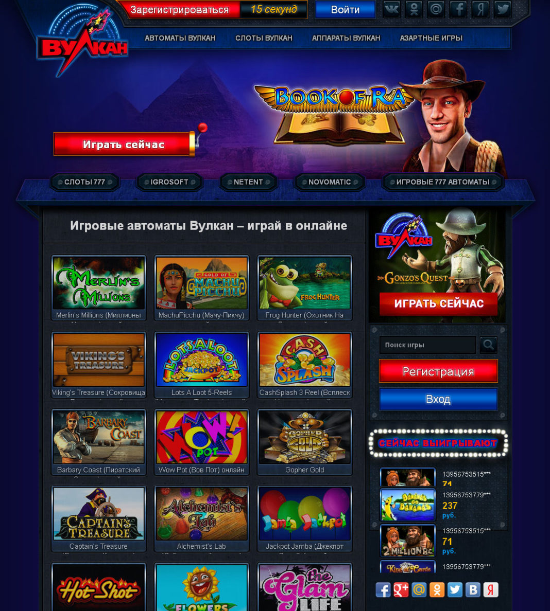 официальный сайт игровых автоматов на деньги вулкан