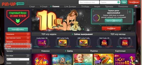 Что представляет собой онлайн Pin Up casino?