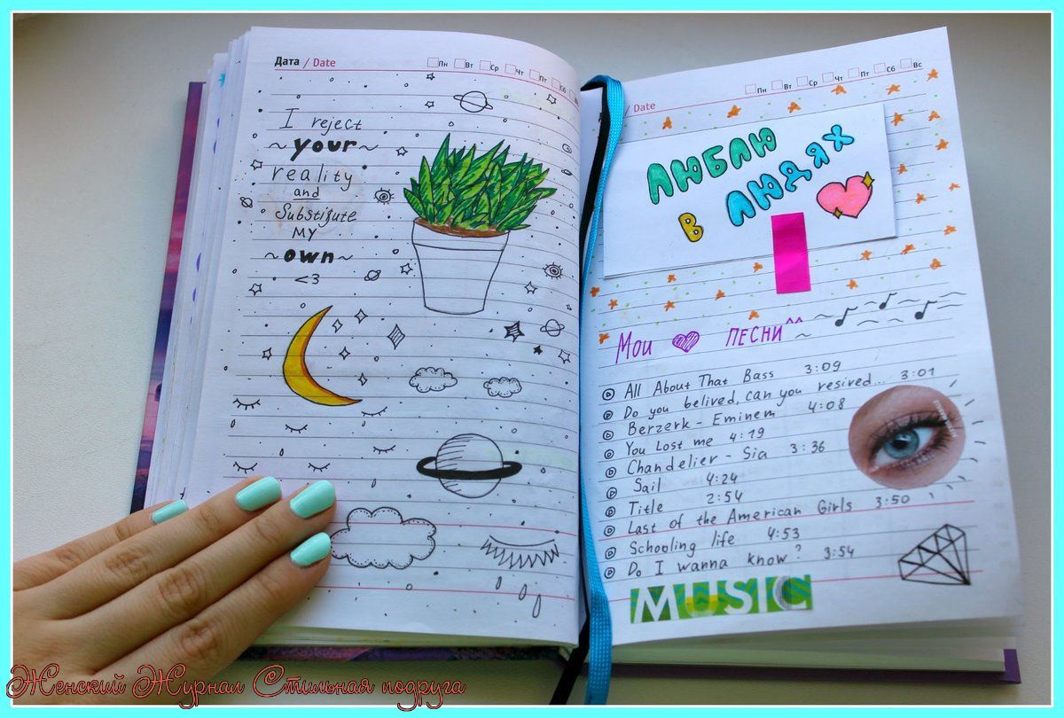 Идеи для личного дневника (ЛД) - советы по изготовлению, интересные проекты и особенности украшения